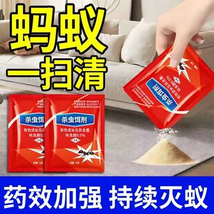 灭蚂蚁药蟑螂家用室内蚂蚁药灭蚁清去除杀红黑小蚂蚁杀虫剂毒饵剂