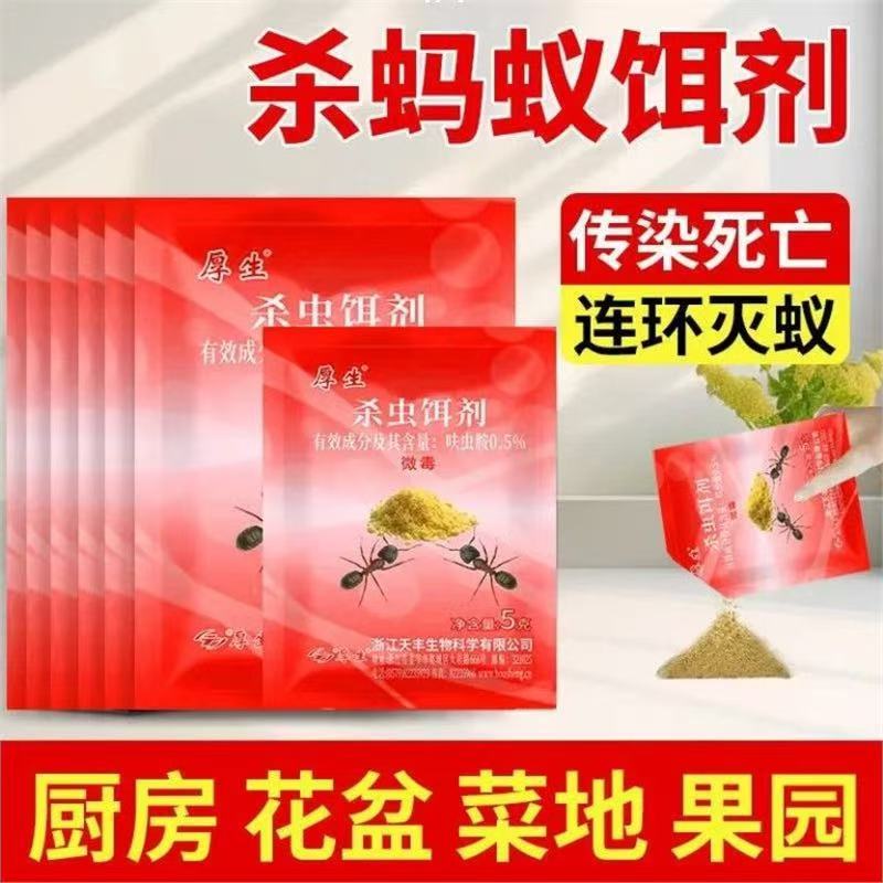 蚂蚁药家用端全窝室内专用非无毒特效一锅除灭蚁杀虫剂非第一名杀