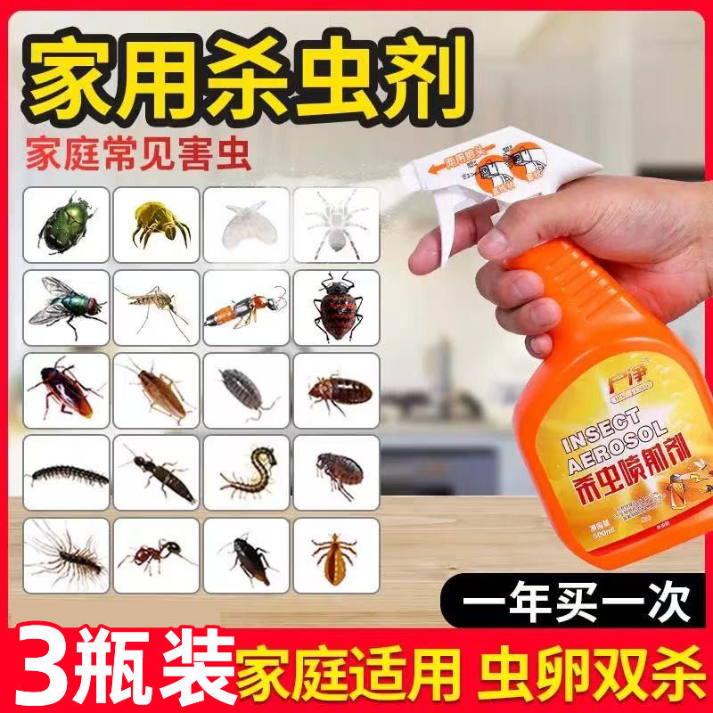 杀去除鼻涕虫蠼螋专用药防蜘蛛复方室内神器拟除虫菊酯杀虫剂喷雾