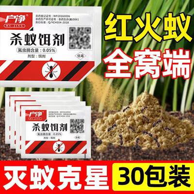 除黑蚁药全窝端家用室内蚂蚁药飞蚂蚁克星户外防治专用的杀虫粉剂