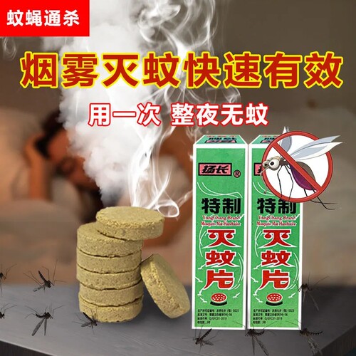 强力灭蟑螂杀虫剂烟雾剂室内家用烟雾熏杀除蚊虫一窝端蟑螂药神器