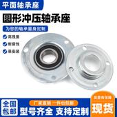 6206 圆形钢板冲压轴承座6201 6207轴承底座 6204 6205 6202 6203