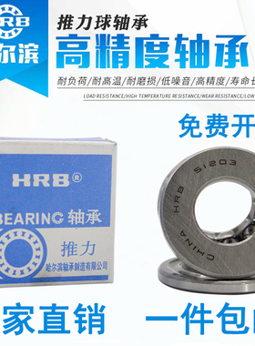 哈尔滨平面推力轴承51214 51215 51216 51217 51218 51220 51222M