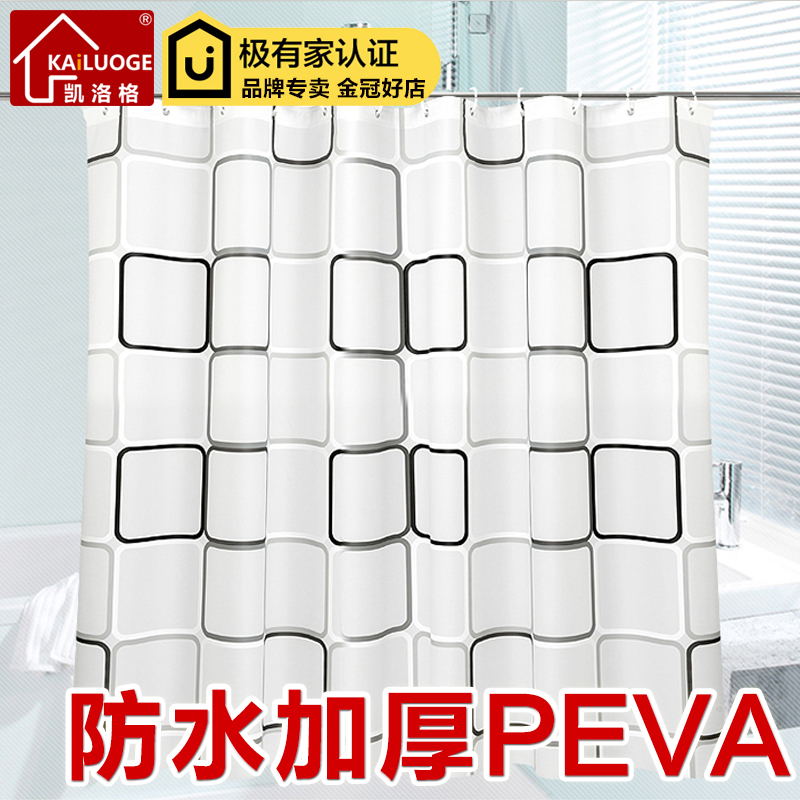 凯洛格 窗帘浴帘加厚防水防霉浴室帘金属扣眼多格搭配挂钩|ruв категории семья/личные чистящие средства, ванная приборов/принадлежности для ванной, занавески - от Buy2taobao.com для оказания профессиональной услуги покупки агента Taobao