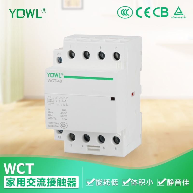 万联WCT家用3P4P三相四线交流接触器32A40A50A63A二开二闭24V220V 五金/工具 低压接触器 原图主图