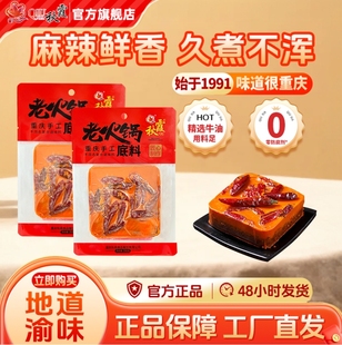 秋霞200g牛油老火锅底料麻辣鲜香冒菜麻辣烫通用 地道川渝风味