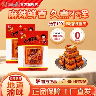 秋霞火锅底料小包装 宿舍单人份重庆四川麻辣烫家用 一人份90gx5袋