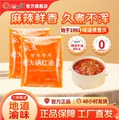 秋霞500g精炼牛油火锅红油老油调料油手工熬制牛油块麻辣鲜香