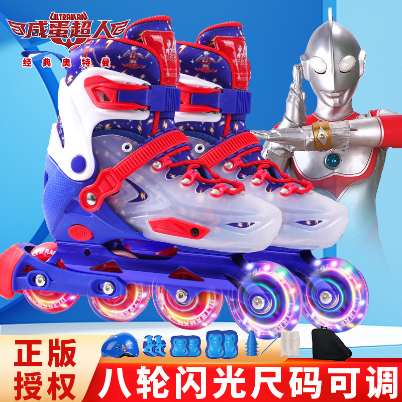 奥特曼轮滑鞋儿童溜冰鞋男童专业正品套装初学者滑轮鞋旱冰鞋闪光