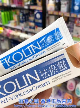 香港进口美国KOLIN祛瘀灵30g修复破裂毛细血管 活血散瘀草本配方