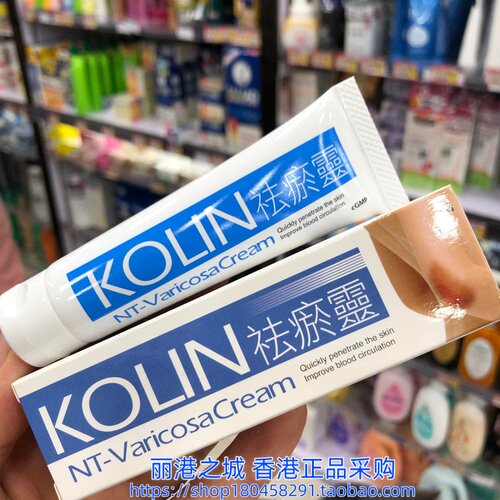 香港进口美国KOLIN祛瘀灵30g