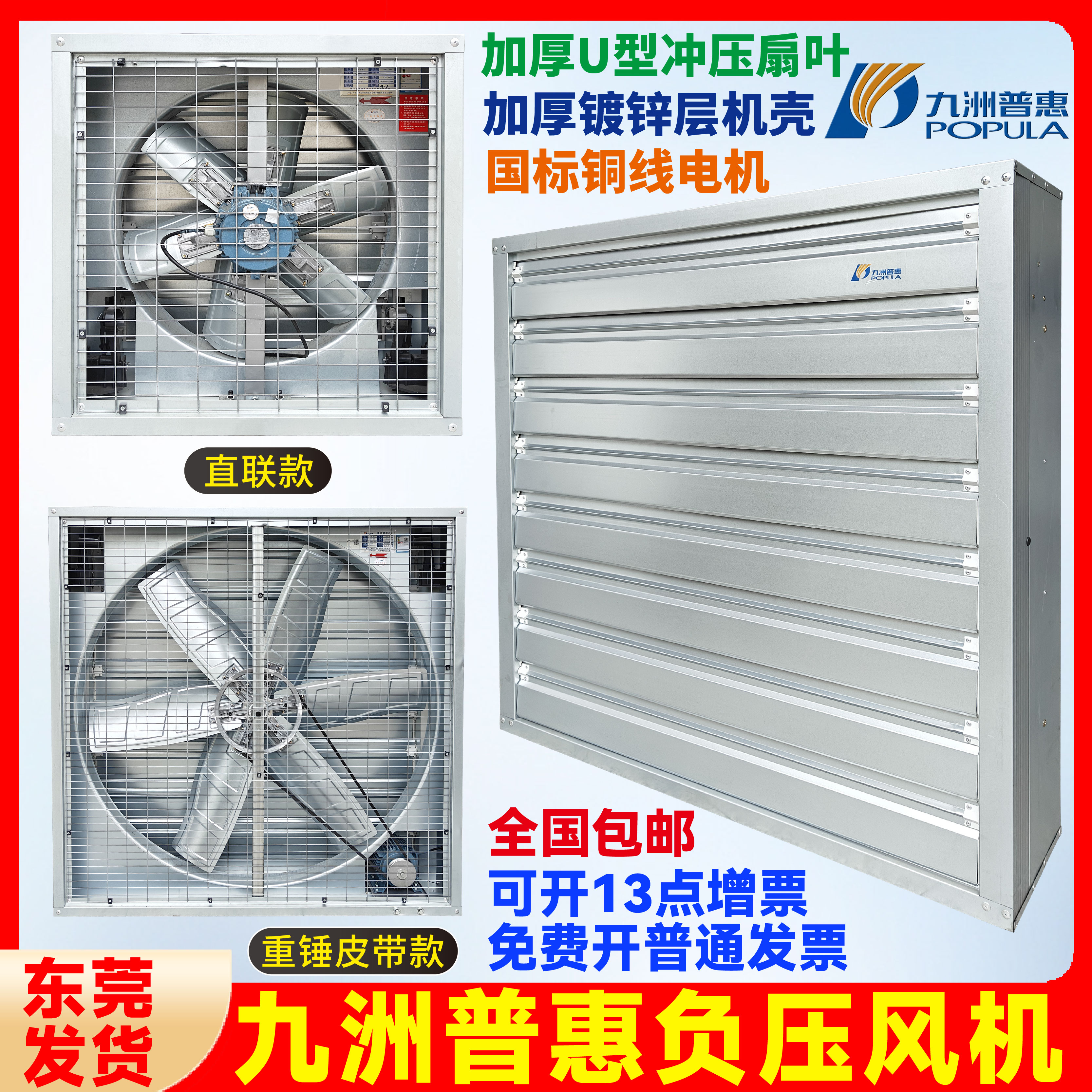 九州普惠JS方形负压风机工业排风扇大功率换气强力九洲轴流抽风机