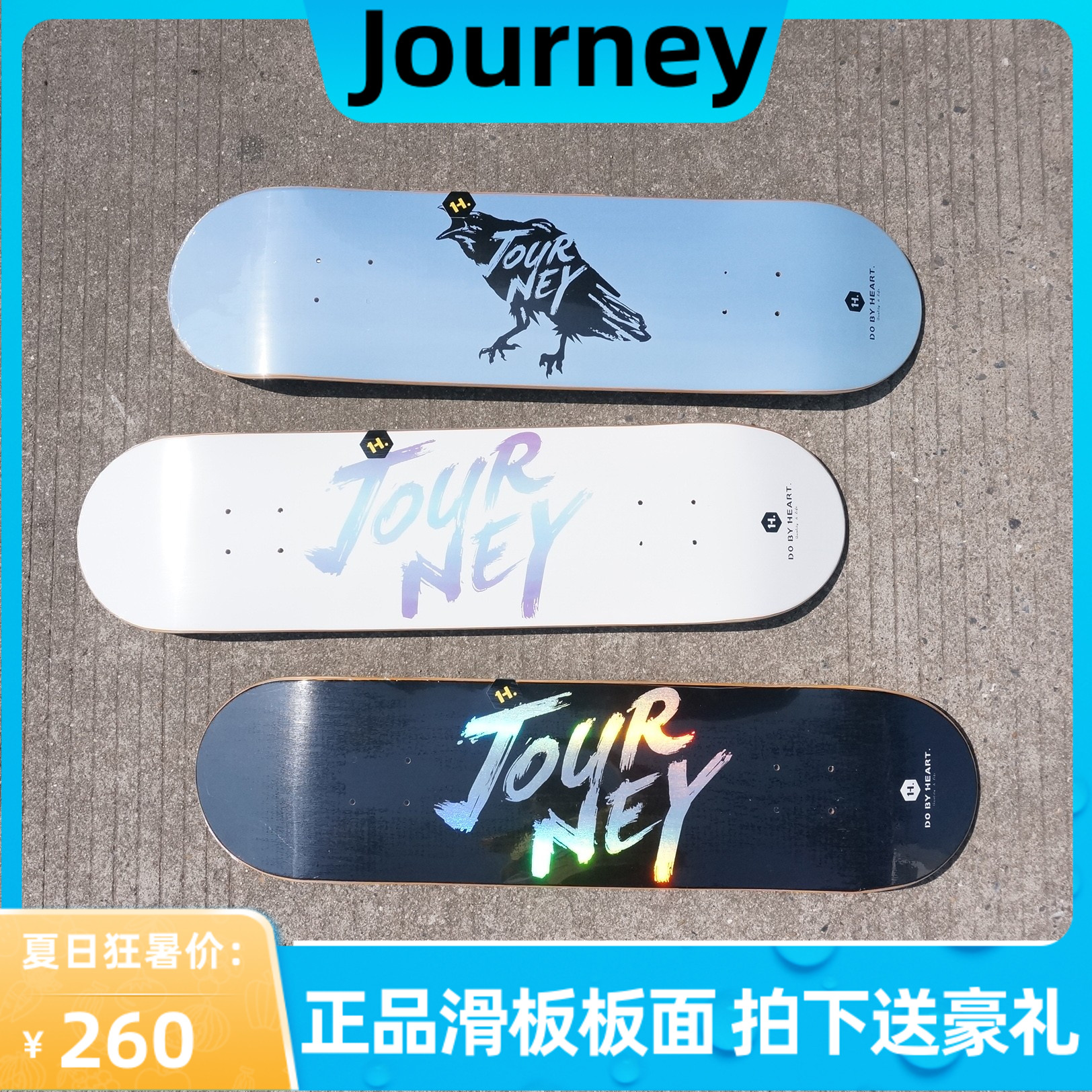dbh滑板板面journey动作枫木女生