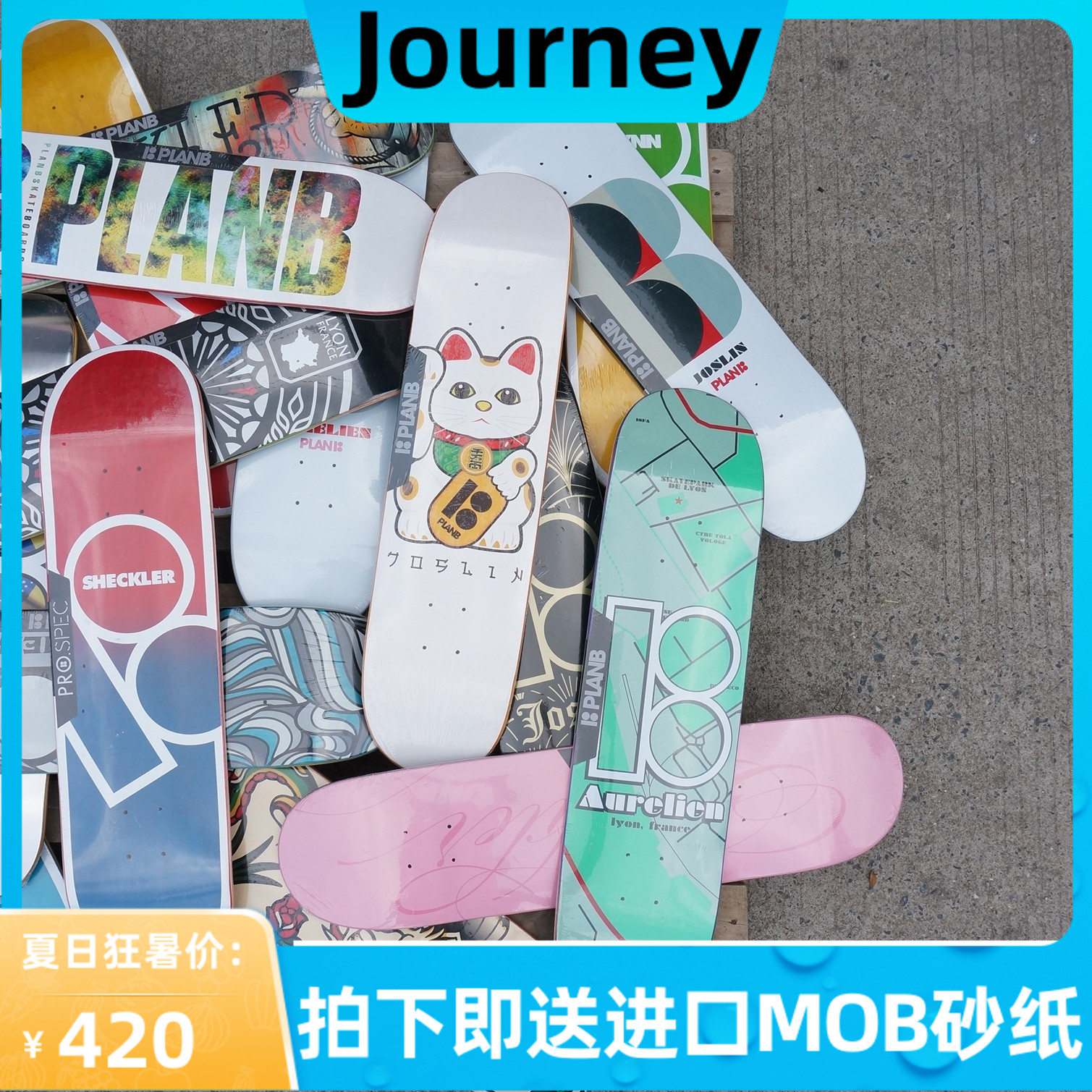 PLANB滑板板面进口专业板