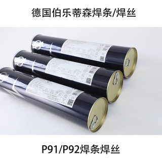 德国伯乐蒂森焊条E9015-B9/B92G3KNi/WB36焊条MTS3/616蒂森焊丝
