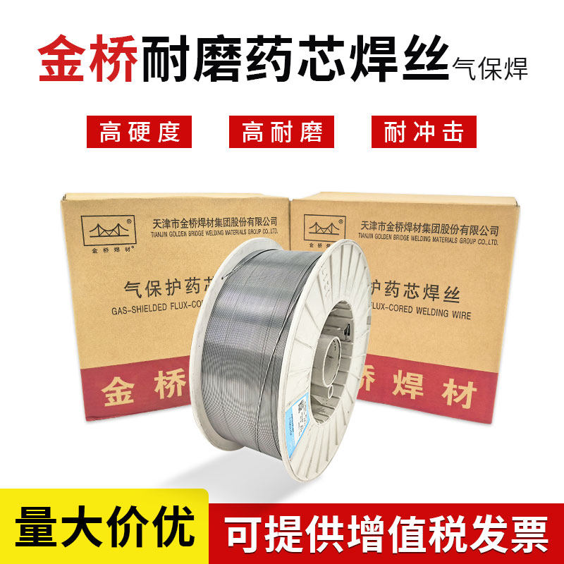 天津金桥YD212YD998碳化钨合金耐磨药芯焊丝YD60-J高硬度耐磨焊丝