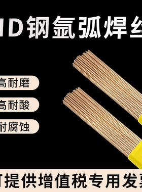 ND钢焊丝烟囱锅炉管道耐硫酸耐腐蚀合金钢H09CrCuSb氩弧焊条焊丝