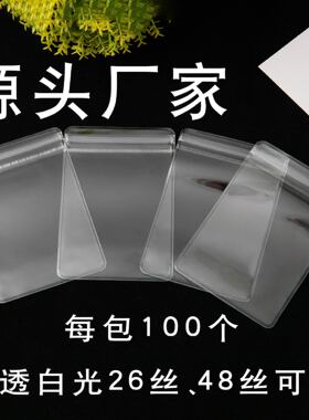 透明袋饰品pvc密封佛珠防氧化