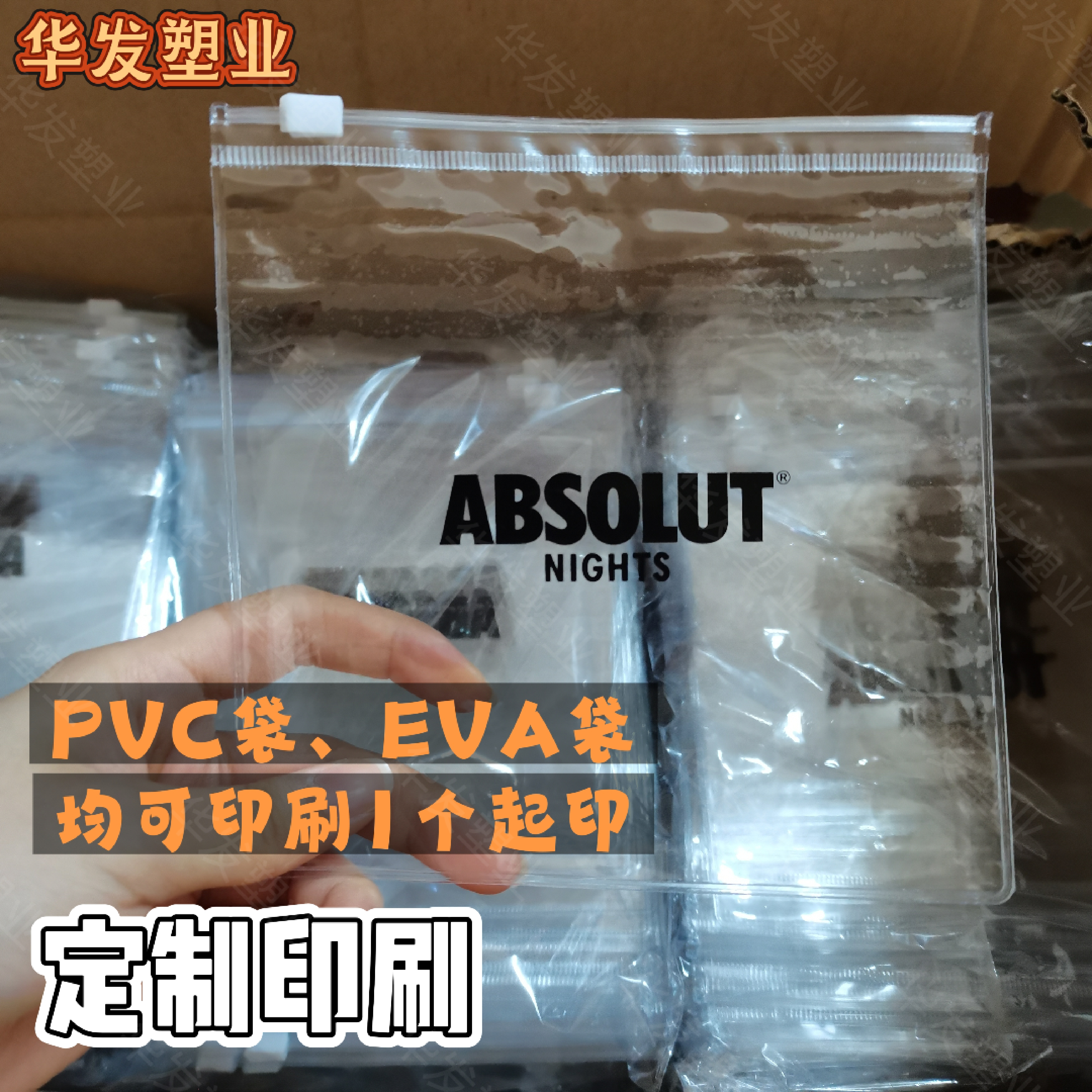 拉链袋印刷pvc透明袋文玩珠宝收纳eva磨砂拉链首饰包装袋定制logo