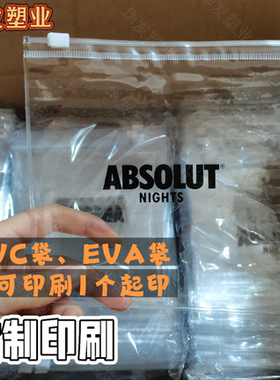 拉链袋印刷pvc透明袋文玩珠宝收纳eva磨砂拉链首饰包装袋定制logo