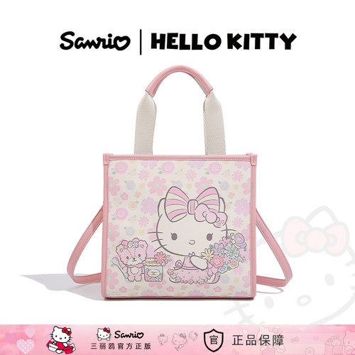 HelloKitty时尚可爱少女风琴谱包