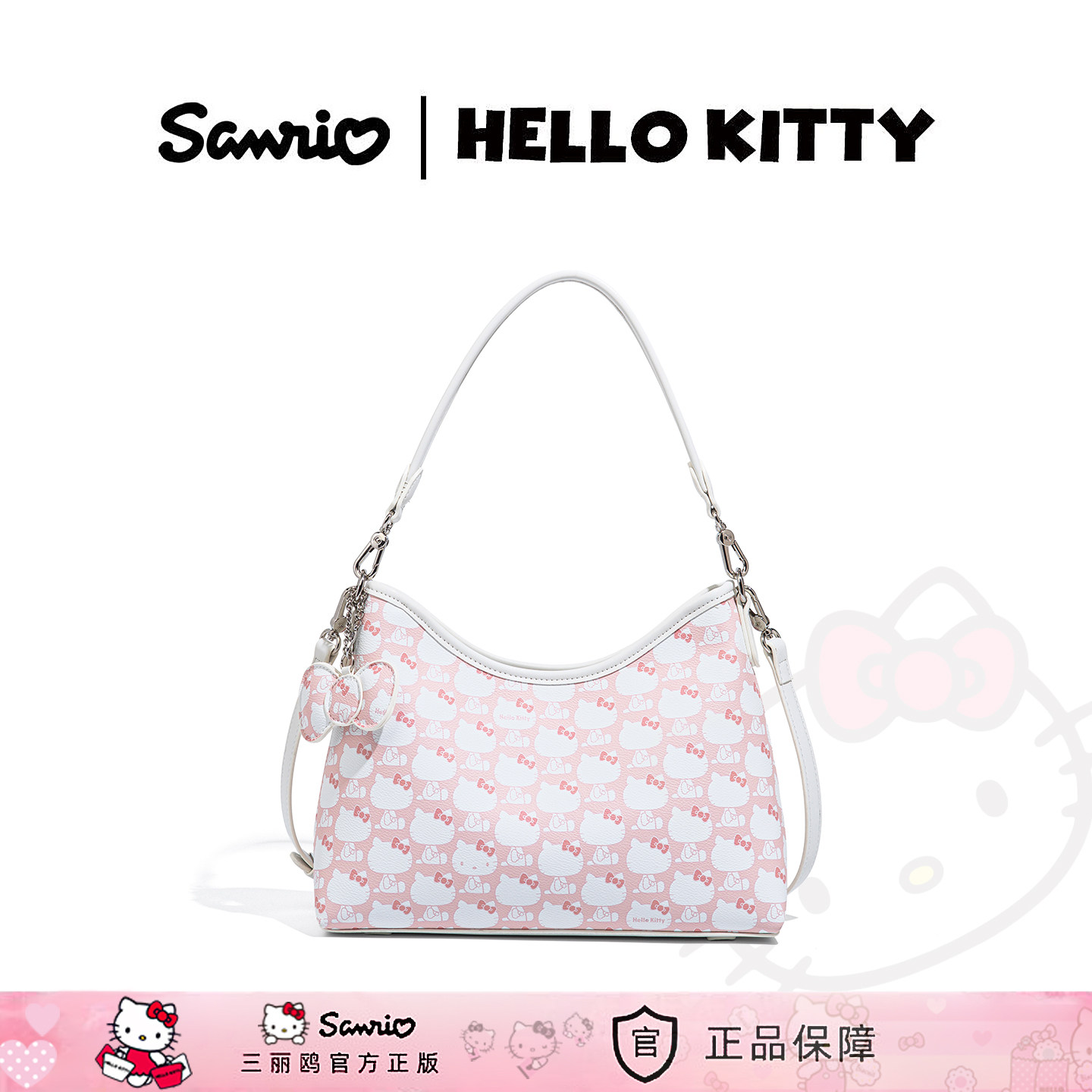 HelloKitty2026新流浪包大容量满印花腋下包甜美少女风斜挎单肩包
