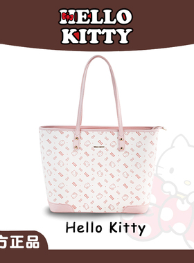 HelloKitty凯蒂猫小香风印花腋下包包女大容量休闲通勤手提单肩包