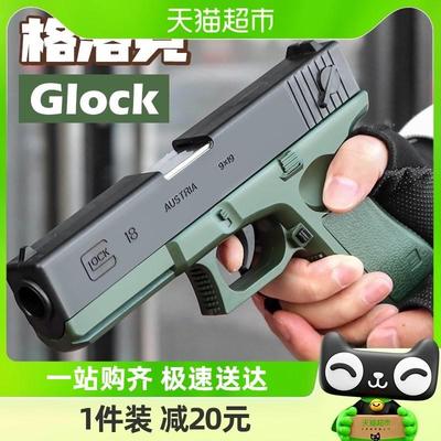 格洛克抛壳软弹枪仿真儿童玩具枪男孩玩具阻击枪1911沙漠之鹰手枪