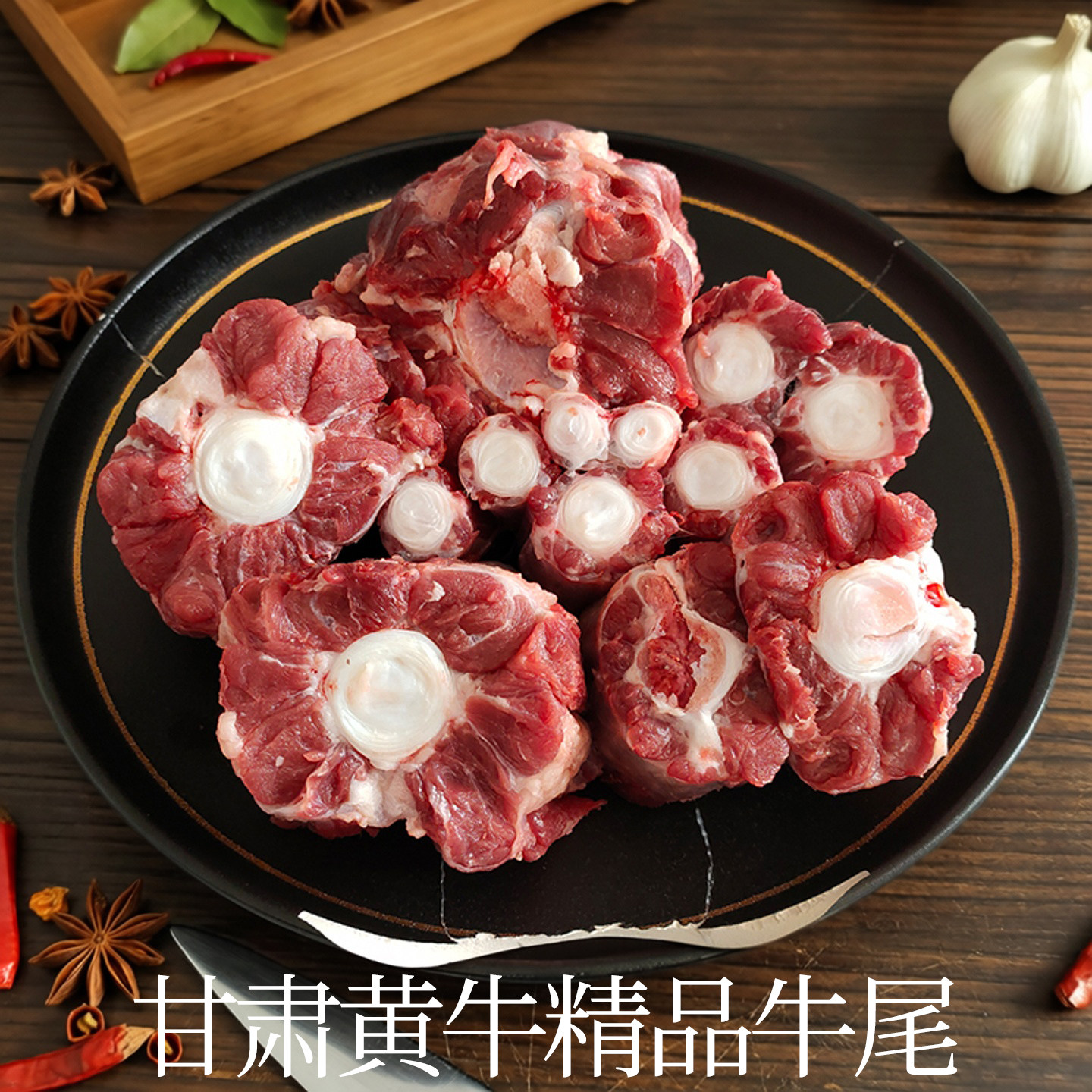 牛尾巴新鲜现杀正宗兰州黄牛尾巴农家散养黄牛整根牛尾骨3斤共3袋