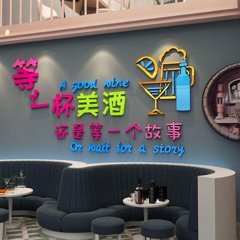 酒吧烧烤创意饭店贴纸网红背景风工业场景画复古墙面装饰品布置墙图片