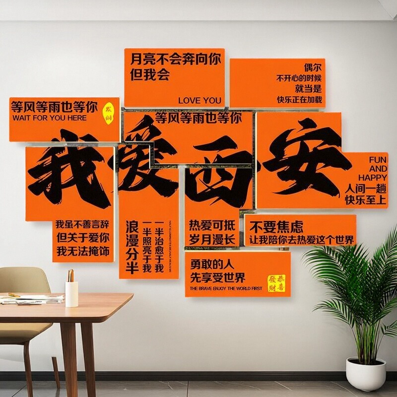 酒吧贴区拍照装饰画清背景墙餐饮网红饭店城市布置火锅店打卡地名图片