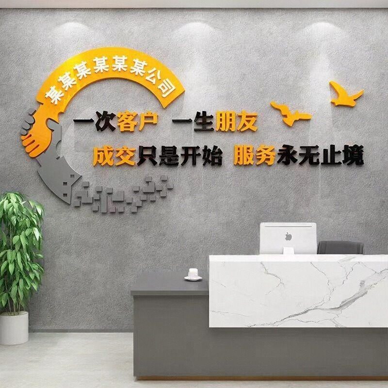 公司墙面布置励志装饰文化背景墙