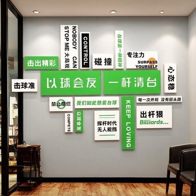 网红台球厅挂画桌装修文化墙贴画