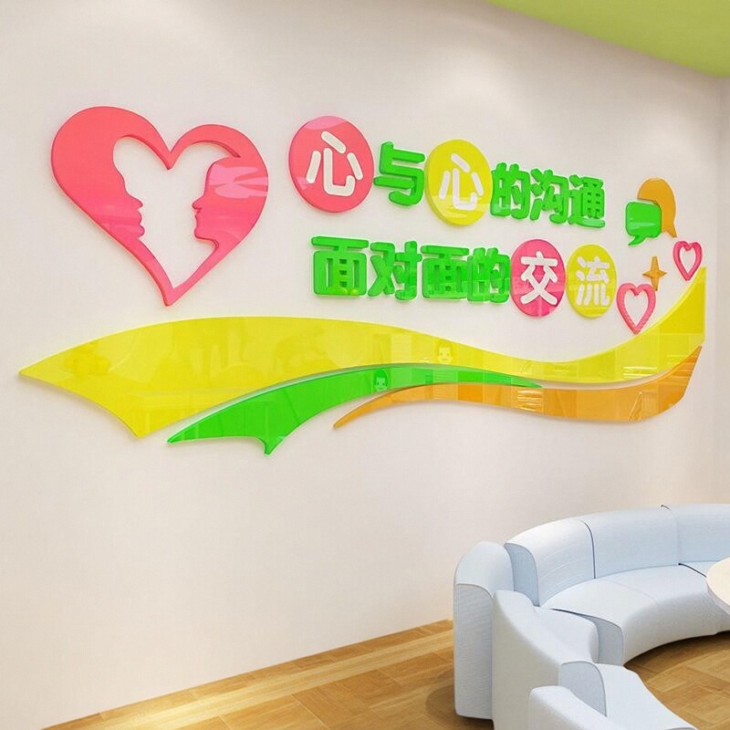 心理儿童咨询室3d悬空装饰贴挂画