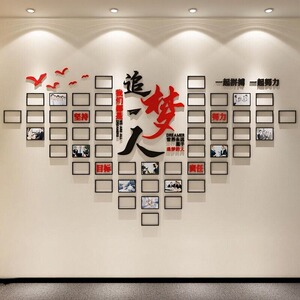 企业墙照片文化展示荣誉员工装饰