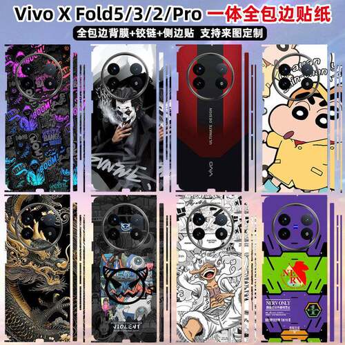 vivoXFold系列磨砂全包边贴膜