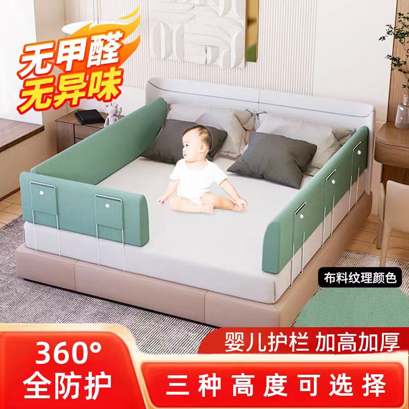 床围栏防摔宝宝防护栏防掉床围护栏婴儿童一边防护床挡板通用软包