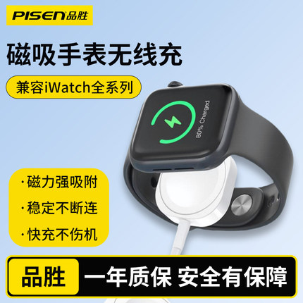 品胜适用苹果手表充电器s10头applewatch充电线便携s9/S8/S7/S6/S5/se/ultra2/iwatch磁吸usb充电器无线底座