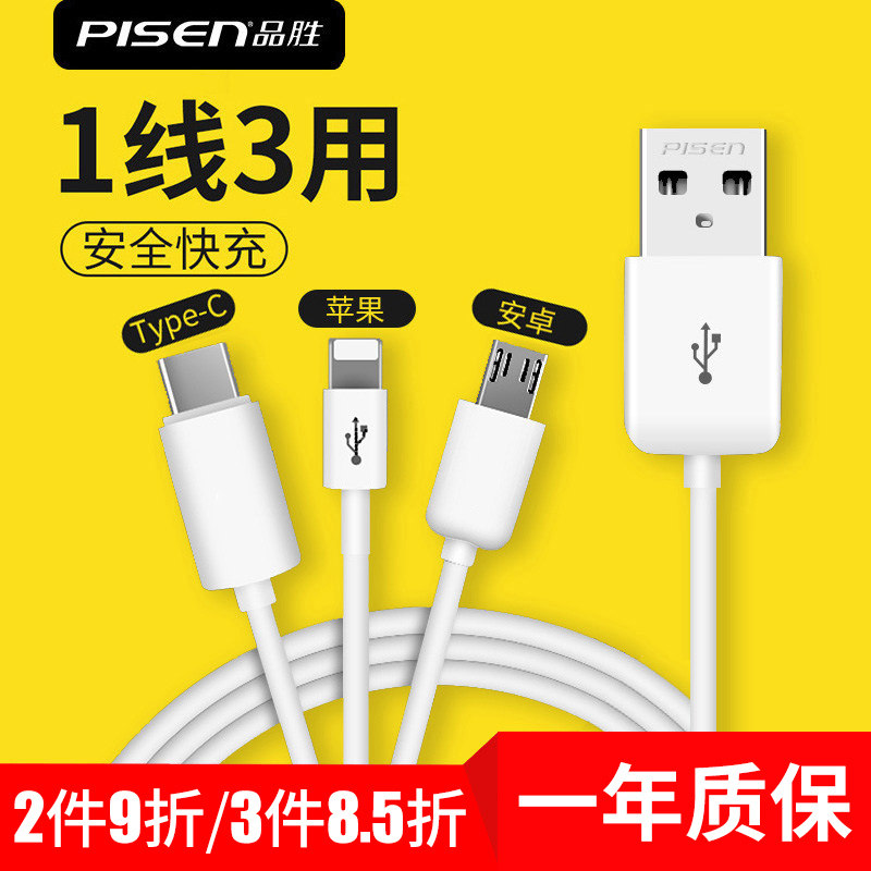 品勝數據線壹拖三適用蘋果12安卓type-c帶多頭三合壹車載多功能頭usb充電器線套裝短手機快充二加長在類目 3C數碼配件, 手機配件, 手機數據線中 - 來自Buy2taobao.com提供專業的淘寶代購服務