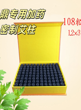 梅花灸鼎艾灸鼎灸专用能量灸