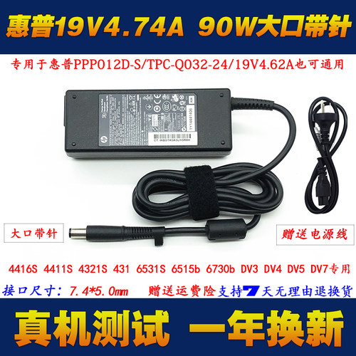 惠普400G3G4G5主机电源适配器