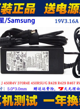 三星500R5L/5M 305V4A 300E5K 200A4Y笔记本充电源适配器19V3.16A