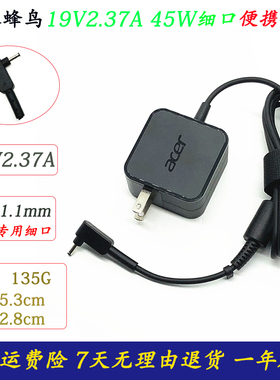 acer宏基A315-34电源适配器Swift3 SF514 SF515笔记本电脑充电线