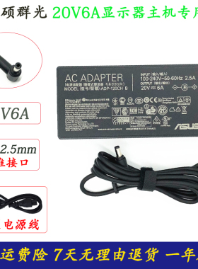 华硕ADP-120VH B充电器线XG349 VG28UQL1A显示器电源适配器20V6A