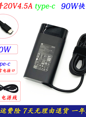 HP惠普星Book Pro 14锐龙版笔记本充电器TPN-LA26 DA08电源适配器