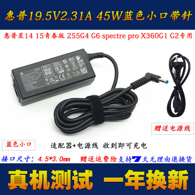 惠普19.5V2.31AM24F显示电源线