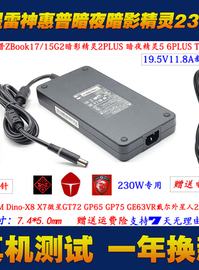微星GE63VR GL65笔记本电源适配器雷神911-M5TA S6游戏本充电器线