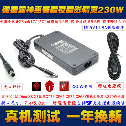 微星GL75电源线MS-17E7充电器