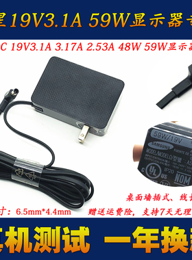 三星玄龙骑士G5显示器电源适配器C32G55TQBC液晶屏充电线19V3.1A
