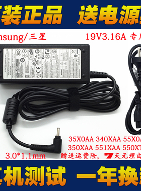 三星PA-1600-96充电器35X0AA-X04 X05 X06CN笔记本电脑电源适配器